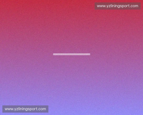 以体育成长体系为核心推动青少年全面发展与人才培养新路径探索模式